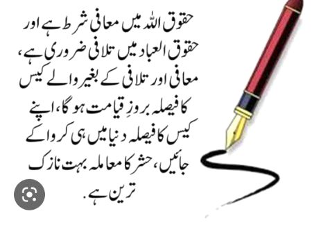 Sab ko maf kr ke soyn