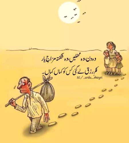🇵🇰🇵🇰بچھڑ گئے کئ لوگ میری مسافت میں 🇵🇰🇵🇰
