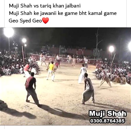 Kon kon khelta hy yeh game