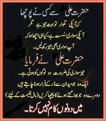 hazrat Ali rz