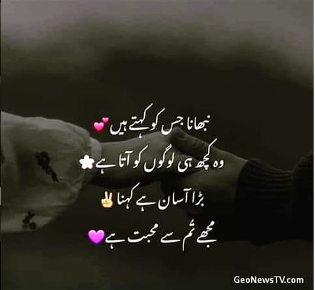 Romantic Poetry image