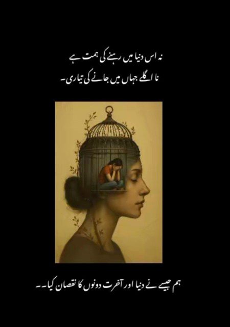 Sad Poetry image