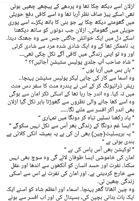 وہ عشق جو سے روٹھ گیا 💕💕