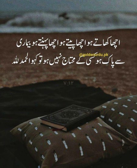 Islamic Quotes image