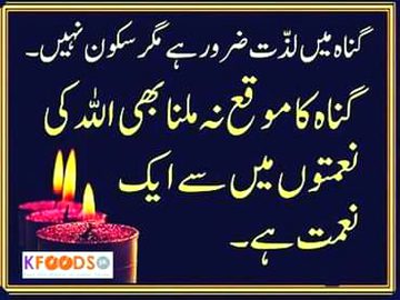 Islamic Quotes image