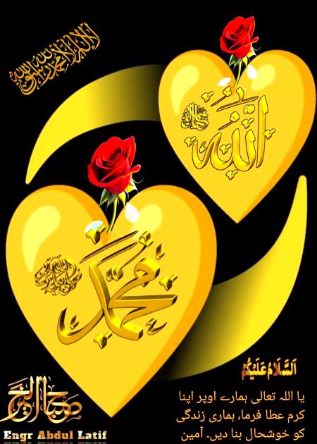 Islamic Quotes image