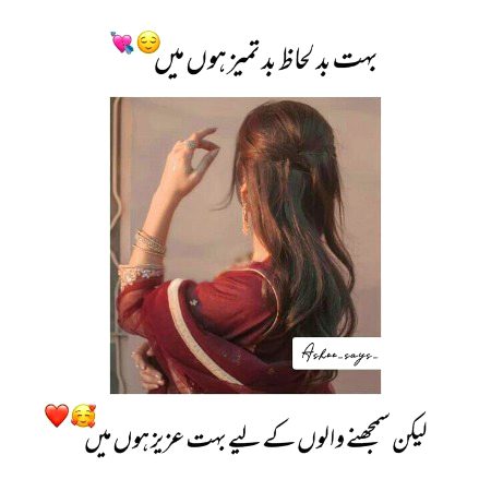 Attitude Poetry image