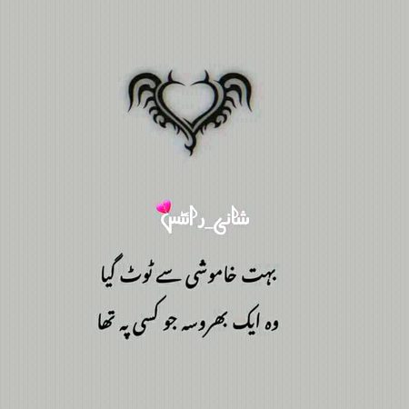 Sad Poetry image