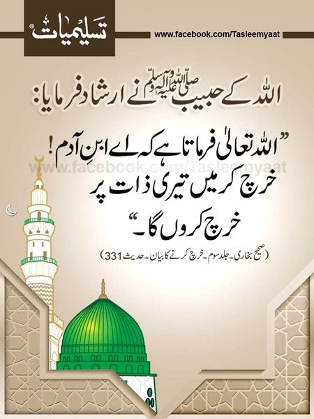 Islamic Quotes image