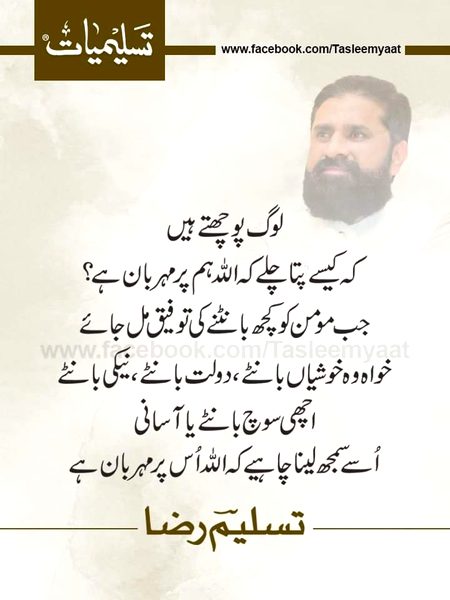 Islamic Quotes image