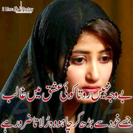 Sad Poetry image