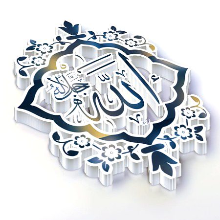 اسلام وعلیکم جمعہ مبارک
