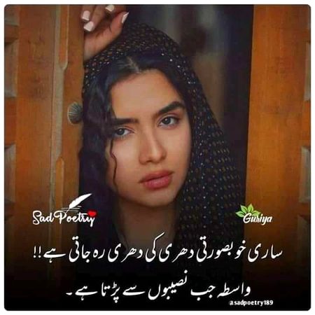 Sad Poetry image