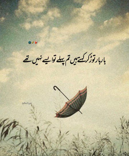 Sad Poetry image