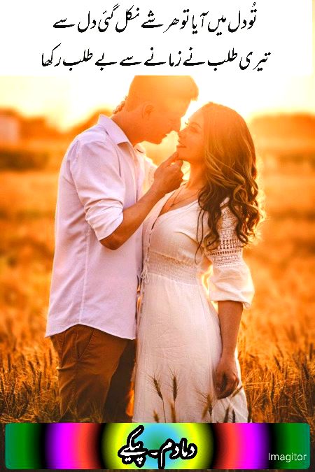 Romantic Poetry image