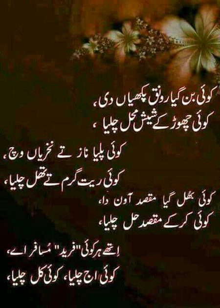 Sad Poetry image