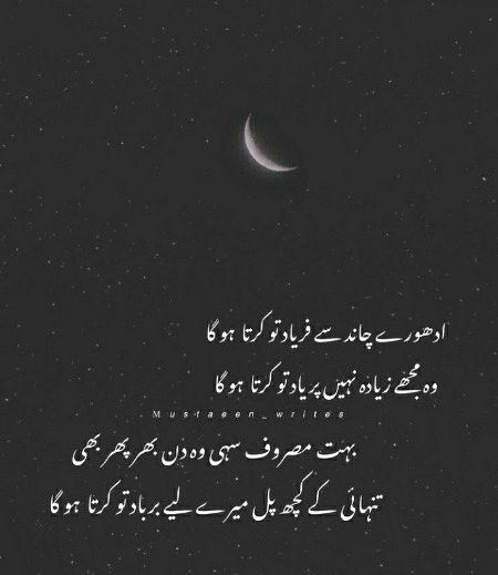 Romantic Poetry image