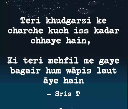 غم بھی دئیے تو یوں کہ نہ واپس لئے کبھی ان کے ہماری ذات پہ احسان ہی رہے