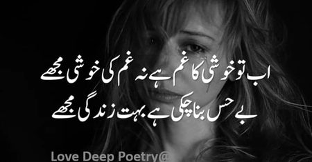 Sad Poetry image