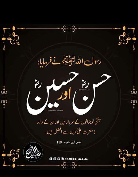 Islamic Quotes image