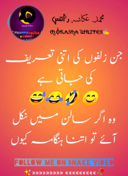 Jokes image