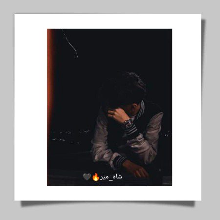 تم میرے لیے اب کوئی الزام نہ ڈھونڈو..!!
چاہا تھا تمہیں اک یہی الزام بہت ہے..!! 🙂🖤
"شاہ_میر"🔥🖤
