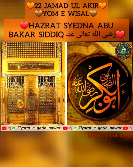 عمل جو بغیر علم کے ہو اسے بیمار
اور وہ علم جو بغیر عمل کے ہو اسے بیکار سمجھو
 ڪول حضرت ابوبڪر