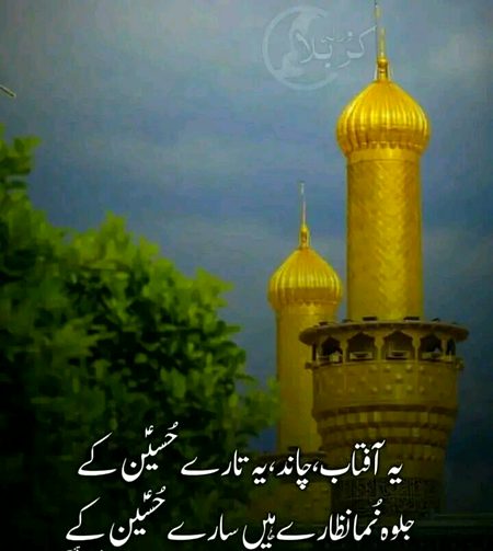 Islamic Quotes image