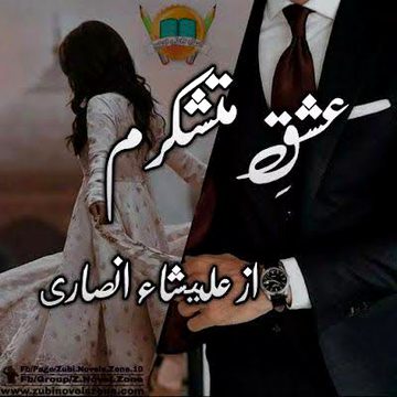 Romantic Novels image