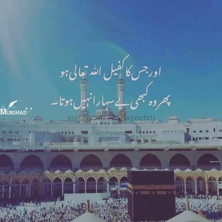 Islamic Quotes image