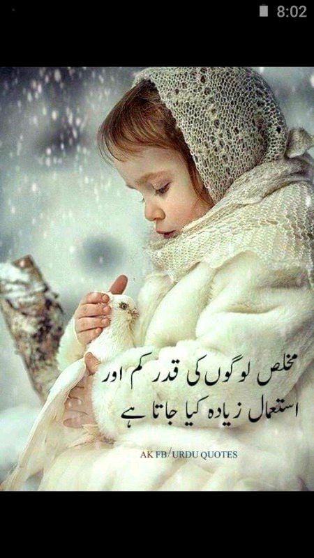 Sad Poetry image