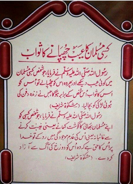 Islamic Quotes image