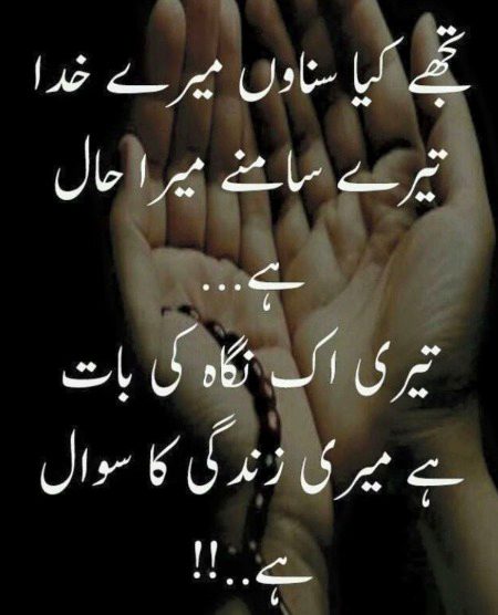 Beshak mery ALLAHH 💕