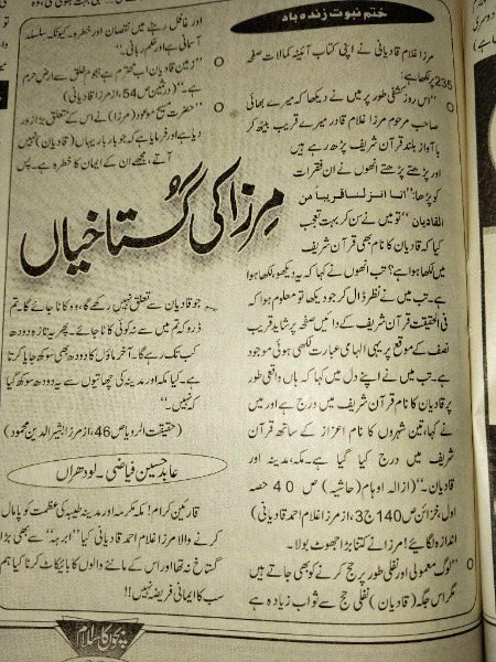 Tajdary khatmy nabowat zinda bad ❤️❤️ aik bar Dil sy likh dain