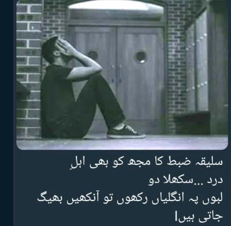 Sad Poetry image