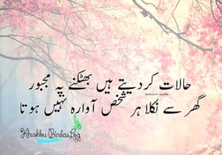 Sad Poetry image