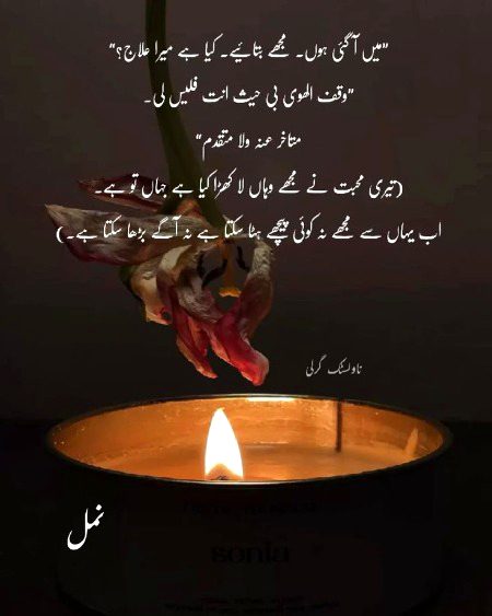 Romantic Poetry image