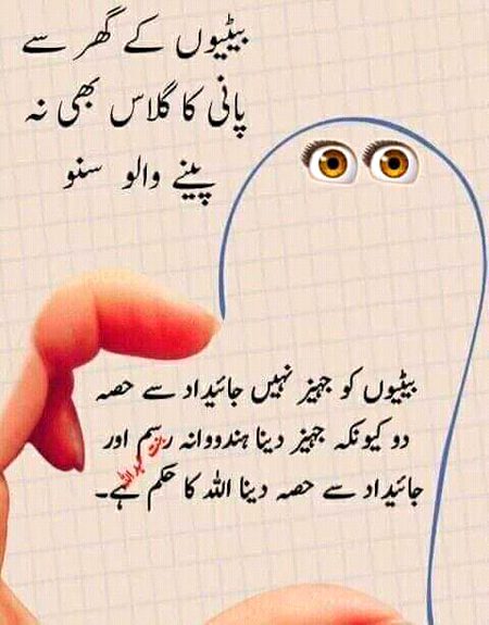 But unfortunately we have just followed our society we don't care  what islam says actually....
we should know where we are going !!!