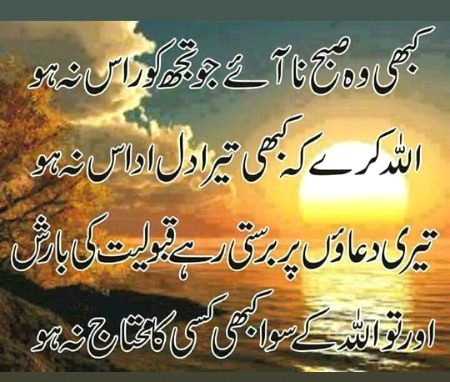 Islamic Quotes image