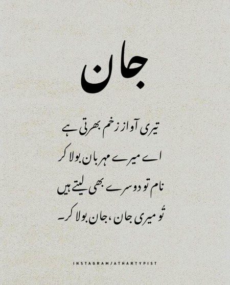 ہر رات شمع کے جوں جلتی ہے جان میری جب سے لگی ہے تم سں دل کی لگن میری
