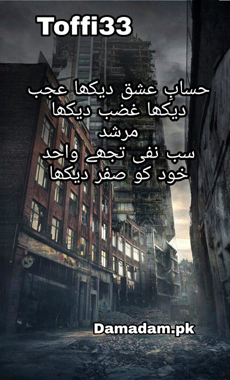 Romantic Poetry image