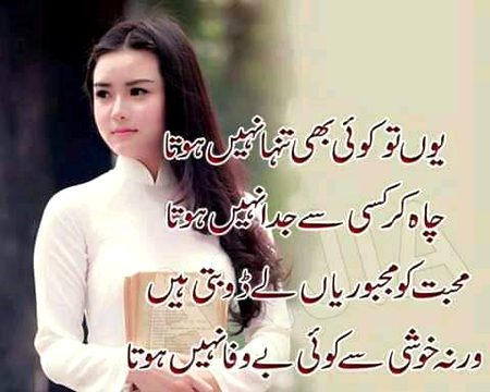 Sad Poetry image