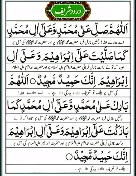 *درود شریف کی کثرت کیجیے*۔
اللہ تعالیٰ فرماتے ہیں:
*﴿إِنَّ اللَّهَ وَمَلَائِكَتَهُ يُصَلُّونَ عَلَى النَّبِيِّ ۚ يَا أَيُّهَا الَّذِينَ آمَنُوا صَلُّوا عَلَيْهِ وَسَلِّمُوا تَسْلِيمًا﴾*
(الاحزاب: 56)
"بے شک اللہ اور اُس کے فرشتے نبی ﷺ پر درود بھیجتے ہیں، اے ایمان والو! تم بھی اُن پر درود و سلام بھیجو۔"
رسول اللہ ﷺ کا فرمان:
"*جو مجھ پر ایک مرتبہ درود بھیجتا ہے، اللہ اس پر دس رحمتیں نازل فرماتا ہے*۔"
(صحیح مسلم)
*آج شبِ جمعہ اور کل جمعہ کے دن:*
*کثرت سے درود شریف پڑھیں*
*سورہ کہف، سورہ یٰسین، سورہ دخان، صلاۃ التسبیح اور استغفار کا اہتمام کریں*
*خصوصی دعا کریں پاکستان کے لیے:*
*یااللہ! ہمارے وطن کو جنگ، فتنہ، فساد اور دشمنوں کے شر سے محفوظ فرما، اور امتِ مسلمہ کو امن، اتحاد اور نصرت عطا فرما*۔ آمین🤲🤲🤲