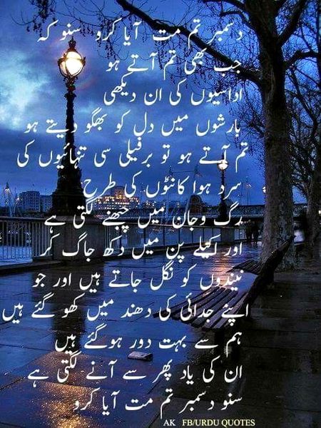 Sad Poetry image