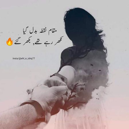Sad Poetry image