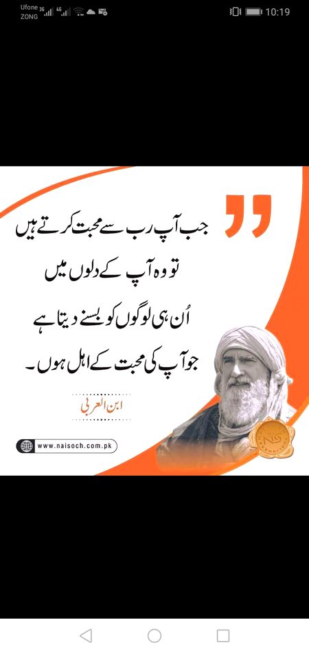 Islamic Quotes image