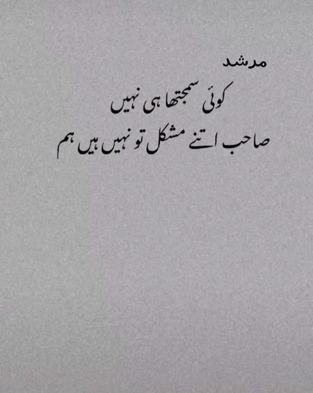 Attitude Poetry image