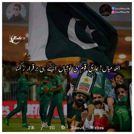 190 ka target Diya Hai Navya ko
Mery pakistan k 4 surmao ny
merijan
💕16💕