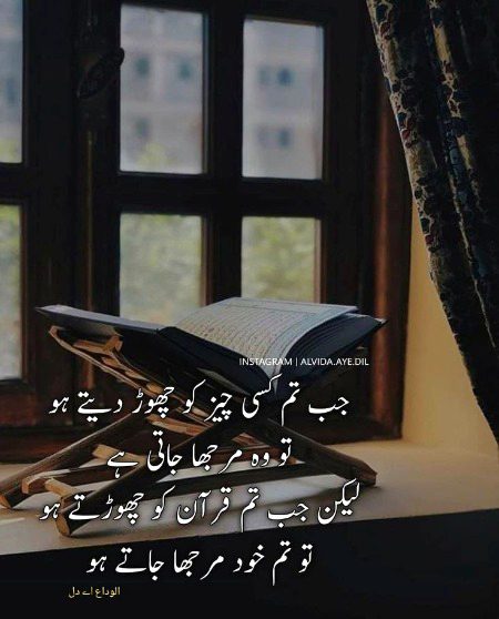 Islamic Quotes image