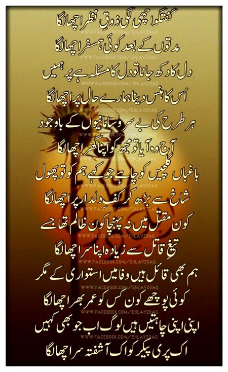 Romantic Poetry image